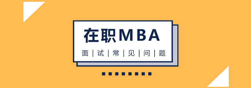 碩士,博士,國際MBA,在職MBA,在職DBA,在職博士,免聯考MBA,國際DBA,DBA,MBA