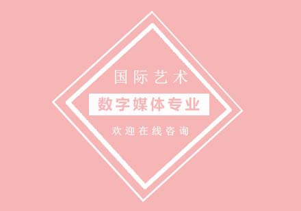 上海ROSSO艺术留学数字媒体作品集