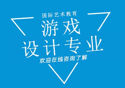 上海ROSSO艺术留学游戏设计作品集