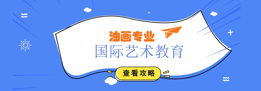 油画作品集专项指导