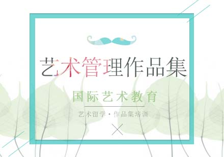 上海ROSSO藝術(shù)留學(xué)藝術(shù)設(shè)計作品集