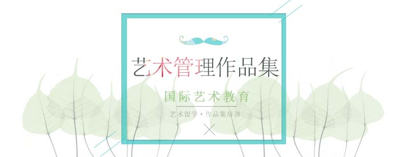藝術(shù)設(shè)計作品集