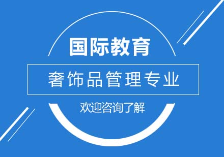 上海ROSSO藝術(shù)留學(xué)奢飾品管理作品集