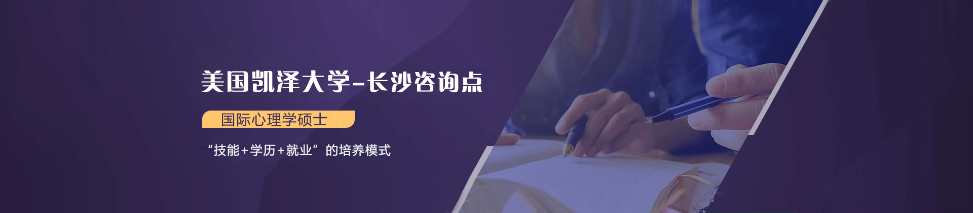 南京美国凯泽大学MBA学位班