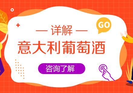 意大利葡萄酒分级体系深度解析