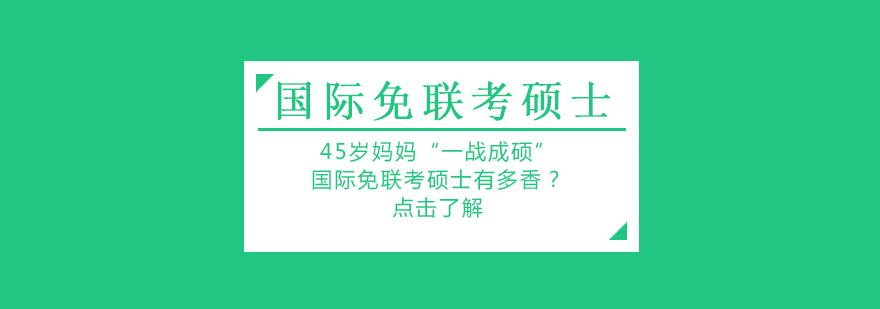 学威国际商学院合作院校