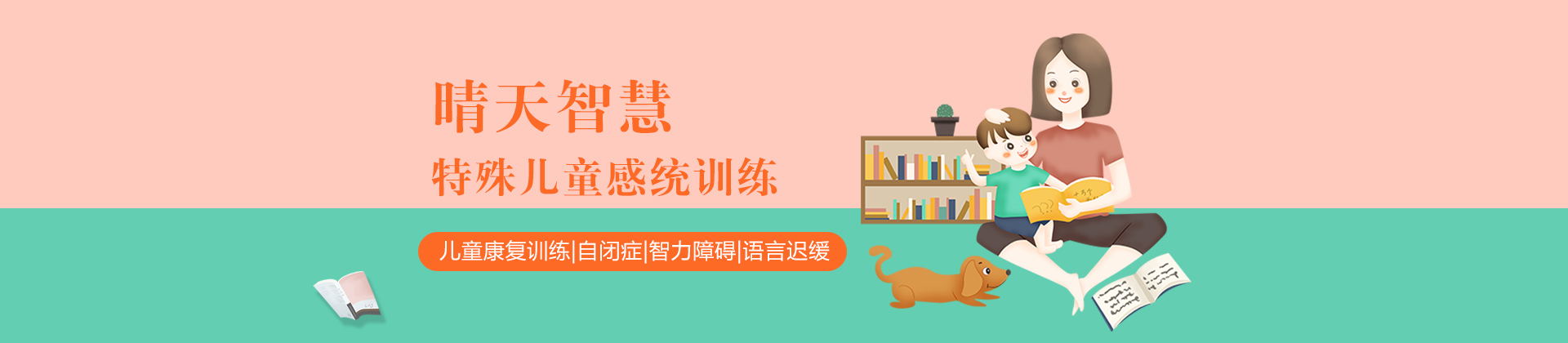 厦门晴天智慧
