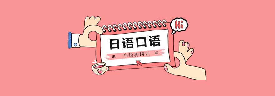 日語課程實(shí)景
