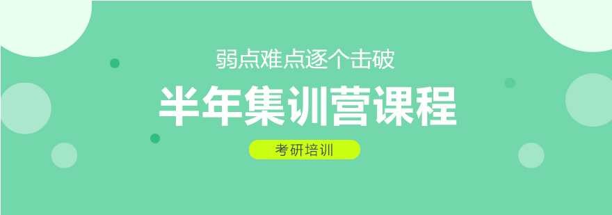 考研集训营教学环境