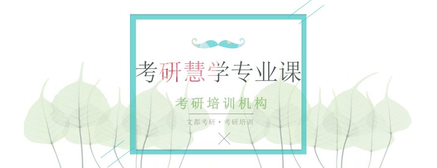 考研直播课程教学场景