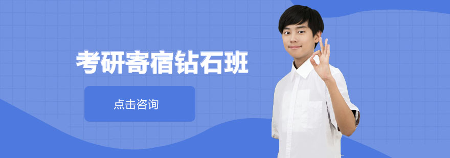 考研集训营学习环境