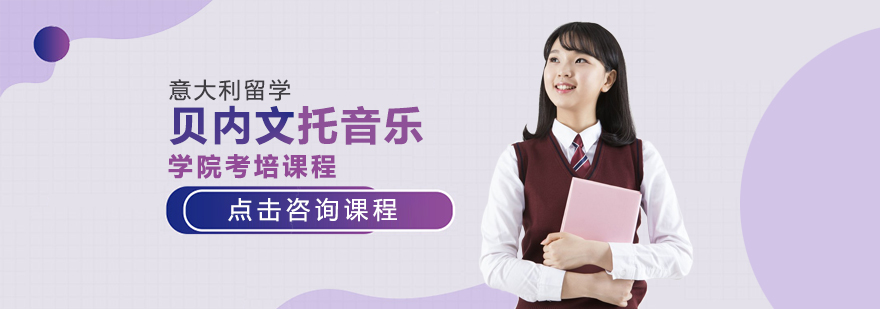 意大利語培訓,意大利留學