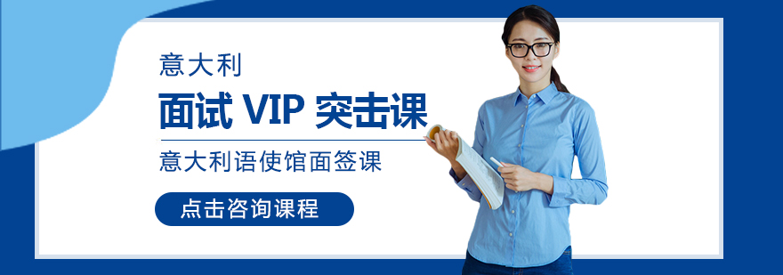 意大利語培訓,意大利留學
