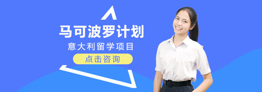 意大利語培訓,意大利留學