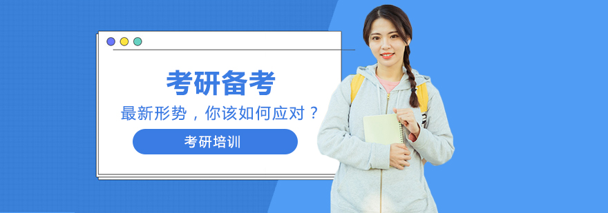 考研趋势分析图示