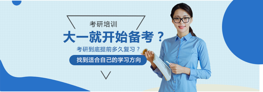 考研时间规划示意图
