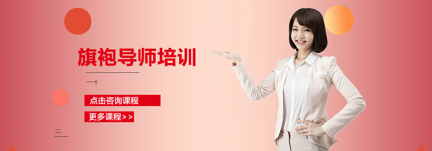 旗袍导师实操教学
