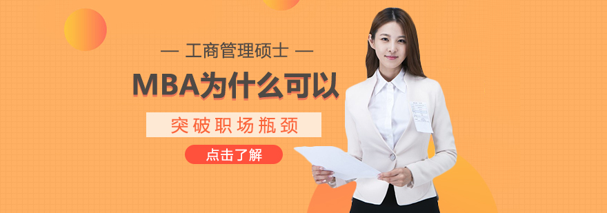碩士,博士,國際MBA,在職MBA,在職DBA,在職博士,免聯考MBA,國際DBA,DBA,MBA