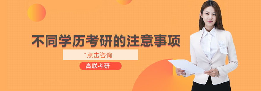 考研备考资料