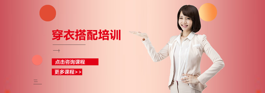 专业造型指导