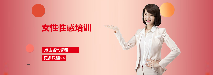 深圳女性形体训练课程