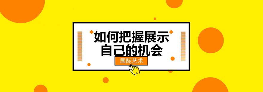 国际建筑设计展