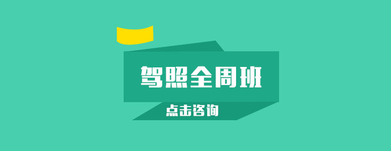 驾校训练场实景