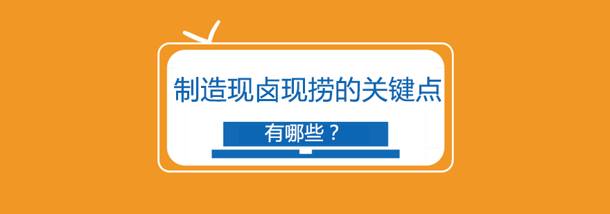现卤现捞制作过程实拍