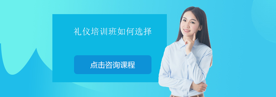 礼仪实训课堂