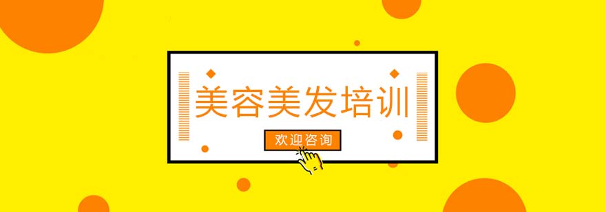 美容美發(fā)實(shí)訓(xùn)課堂