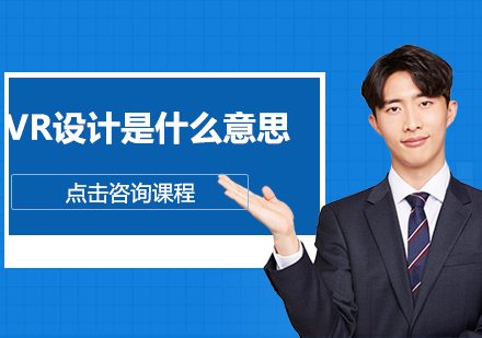 虚拟现实技术深度解析与职业发展路径