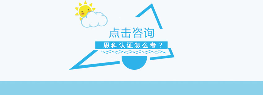 思科认证等级示意图