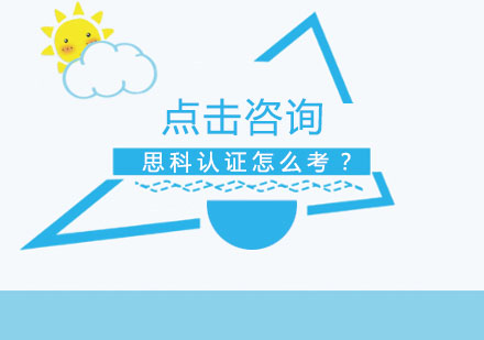 思科认证考试全流程指南
