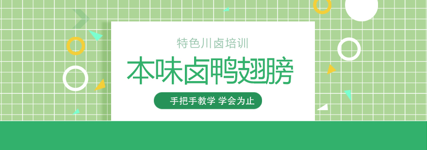 卤鸭翅膀教学实拍