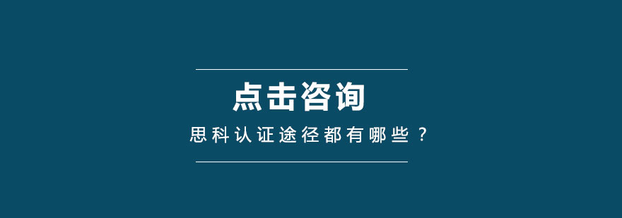 思科认证体系结构图