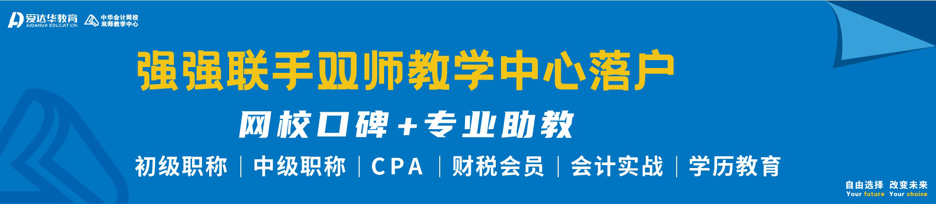 福州爱达华教育