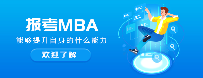 碩士,博士,國際MBA,在職MBA,在職DBA,在職博士,免聯(lián)考MBA,國際DBA,DBA,MBA