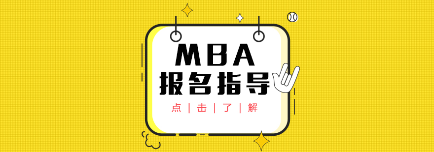 碩士,博士,國際MBA,在職MBA,在職DBA,在職博士,免聯考MBA,國際DBA,DBA,MBA