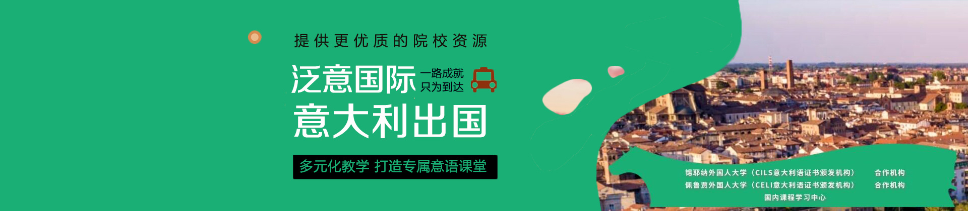 厦门泛意国际
