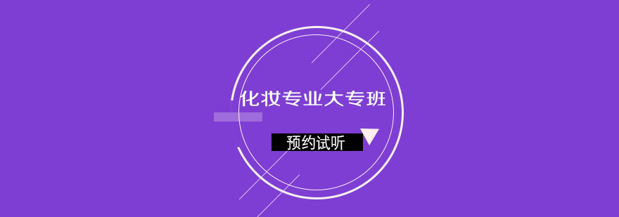 影视化妆教学实景