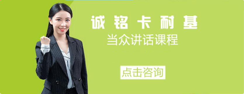 公众演讲实训