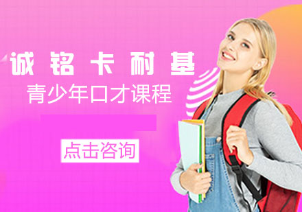 青少年口才课程
