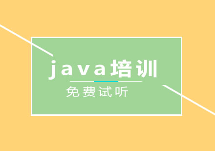 Java职业发展新机遇深度解析