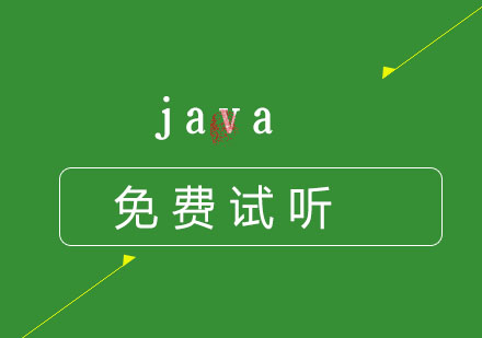 Java职业发展深度解析与系统学习指南