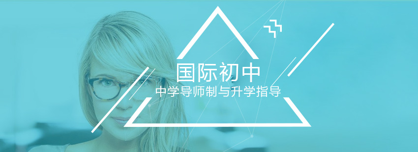 升学指导服务体系