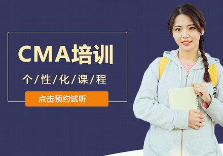 沈阳CMA培训