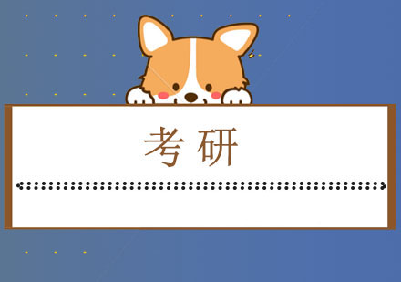 考研趋势深度解读与备考方略