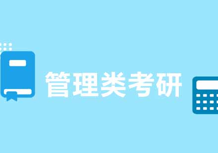 名校MBA入学真相深度剖析