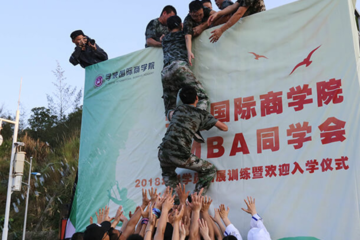 学威国际研究院MBA同*夏季拓展纪实