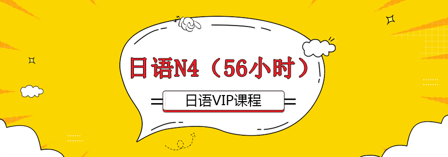 日语课堂实景